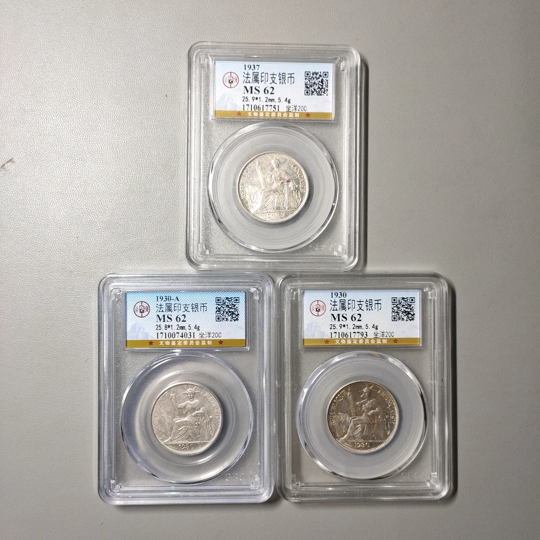 90610-32 法属印支银币坐洋20C三枚