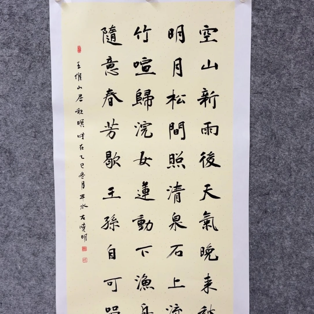 书法书法ZXM老师作品