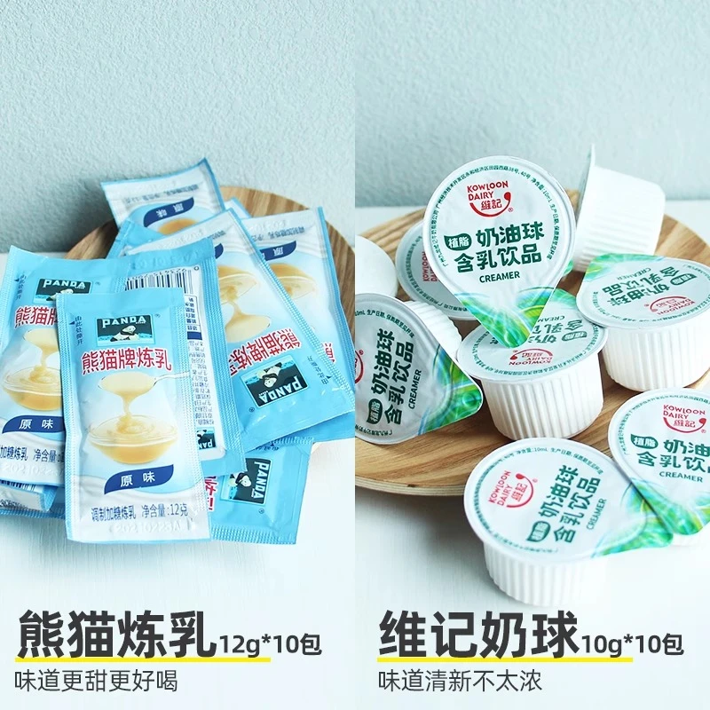 配料【椰浆/炼乳/奶球】海底椰雪梨膏熊猫牌炼乳椰浆奶油球