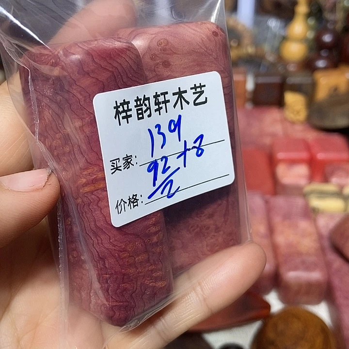 木1*9血柏木木木木木木
