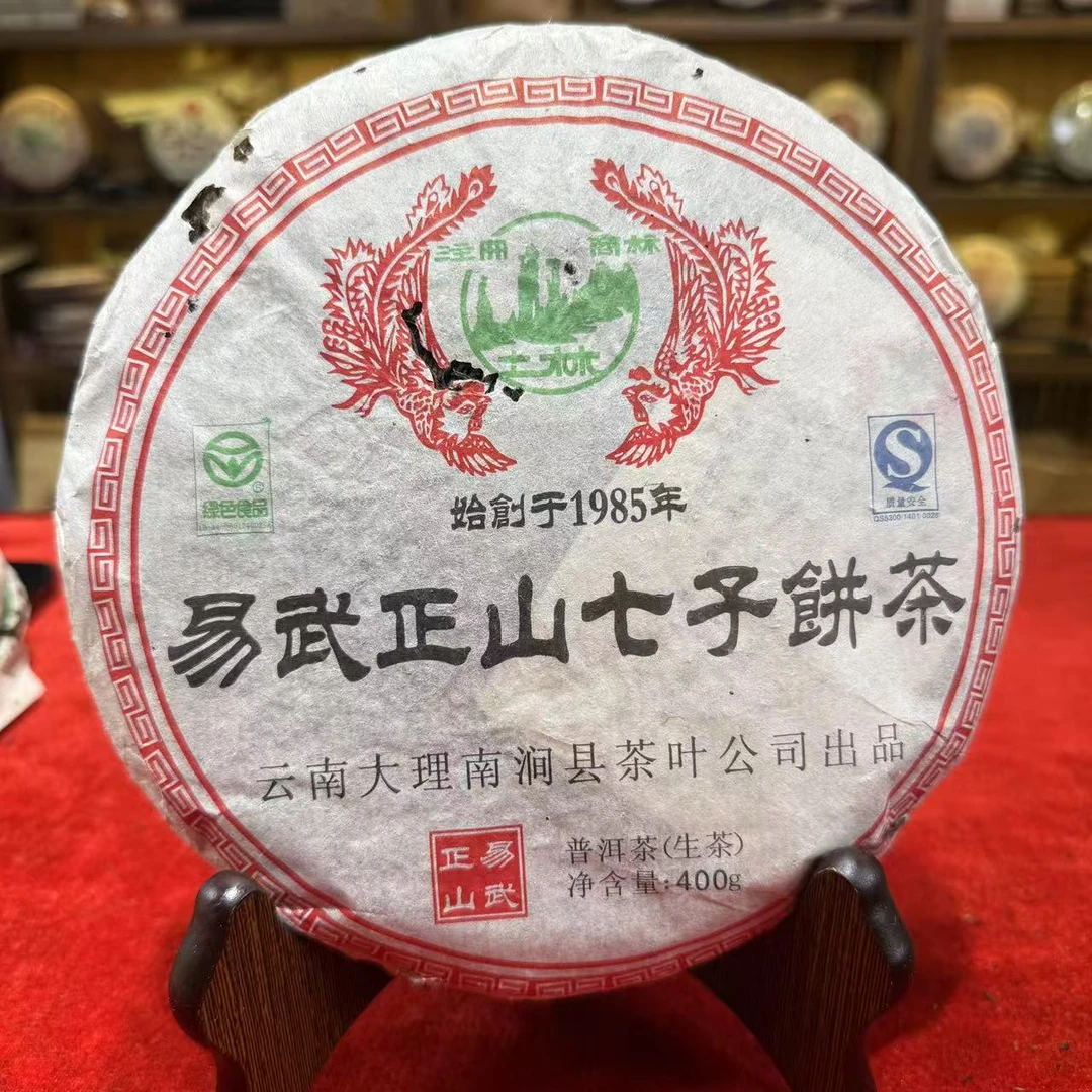 2008年土林凤凰易武正山七子饼生茶山野清香深圳干仓400g