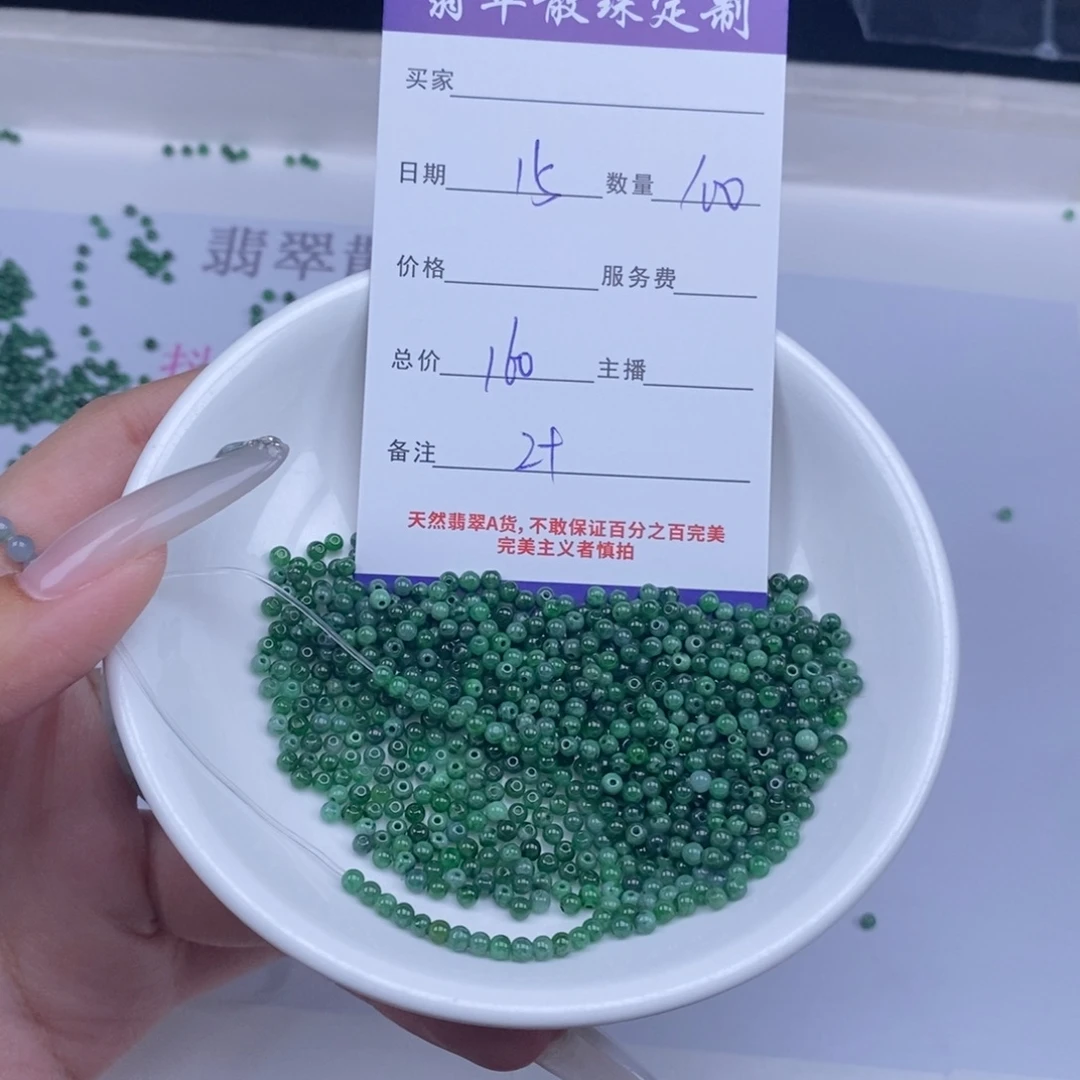 翡翠未镶嵌颈饰多样性发货