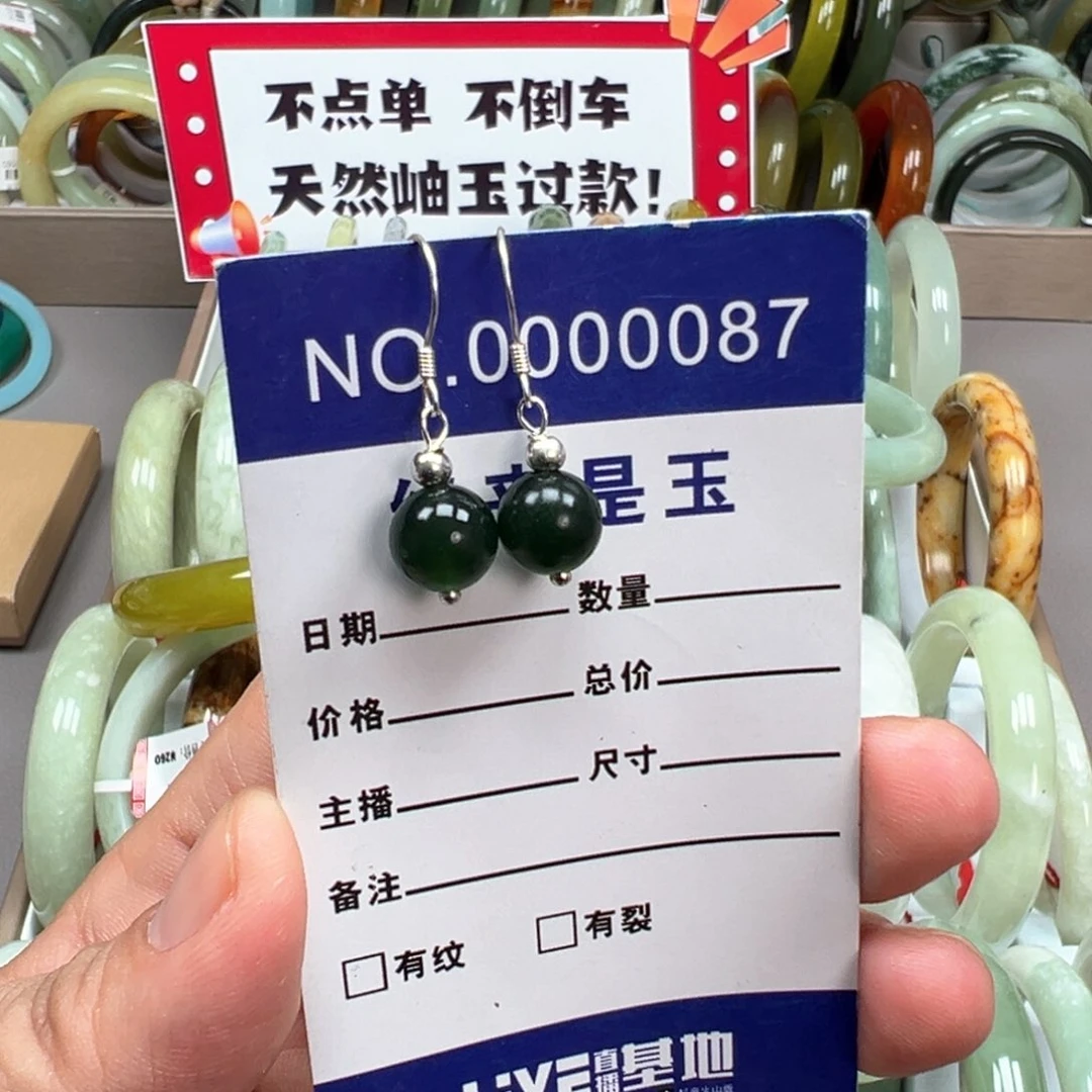 未镶嵌蛇纹石玉耳环