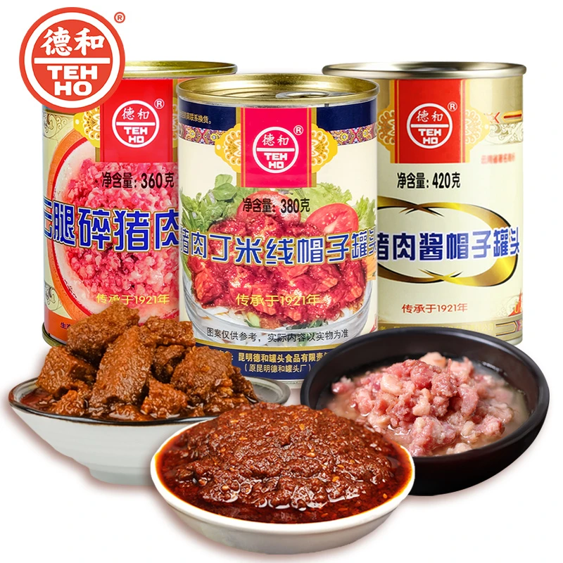 德和猪肉酱帽子420g/云腿碎猪肉360g/380g猪肉丁帽子罐头组合