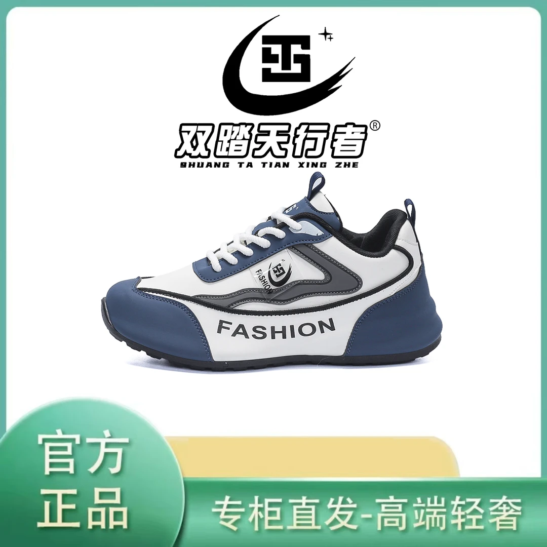 双踏天行者正品秋季高端轻奢时尚休闲舒适软底透气百搭情侣鞋H725