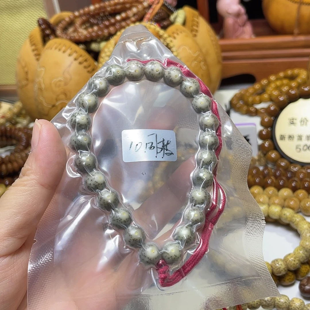 手串星月菩提圆珠糯冰