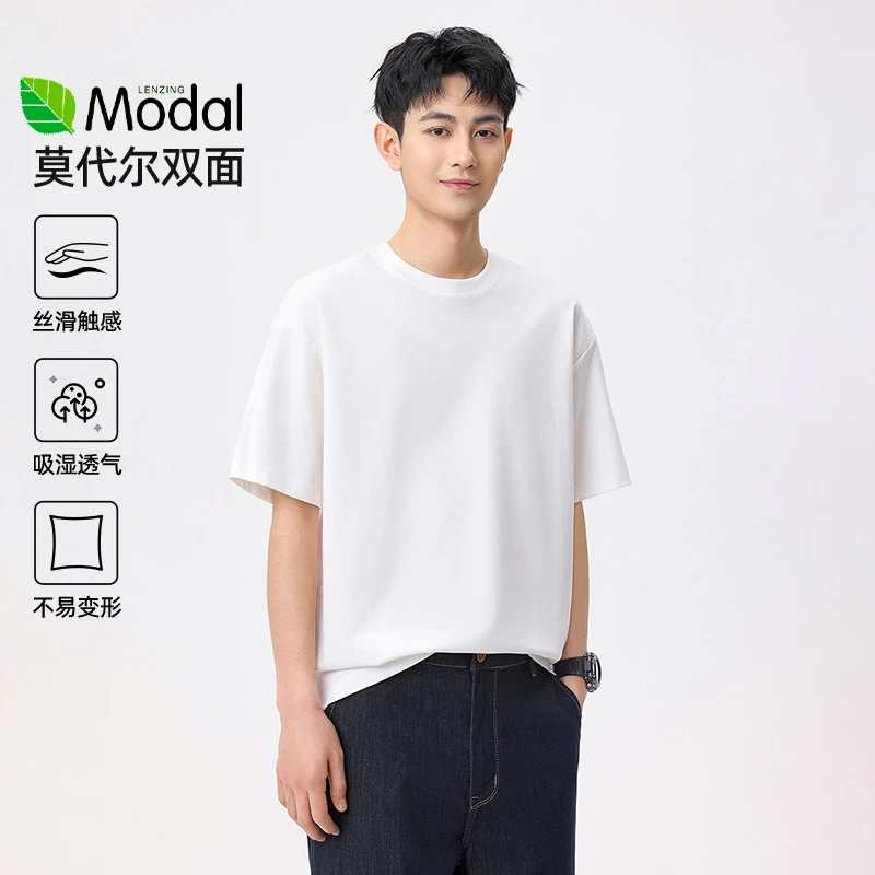莫代尔双面宽松短袖T恤男女同款2025夏季新款微落肩弹力休闲上衣