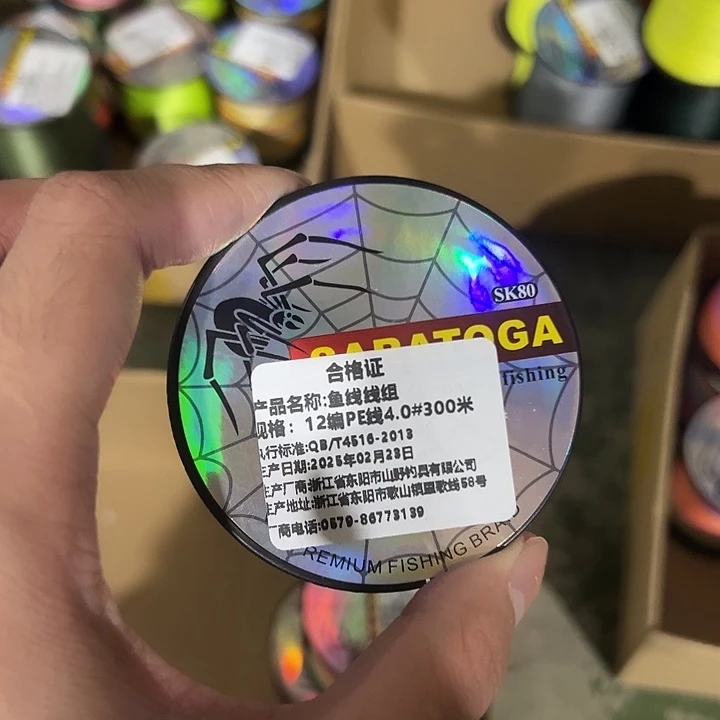 PE12遍4.0号300米