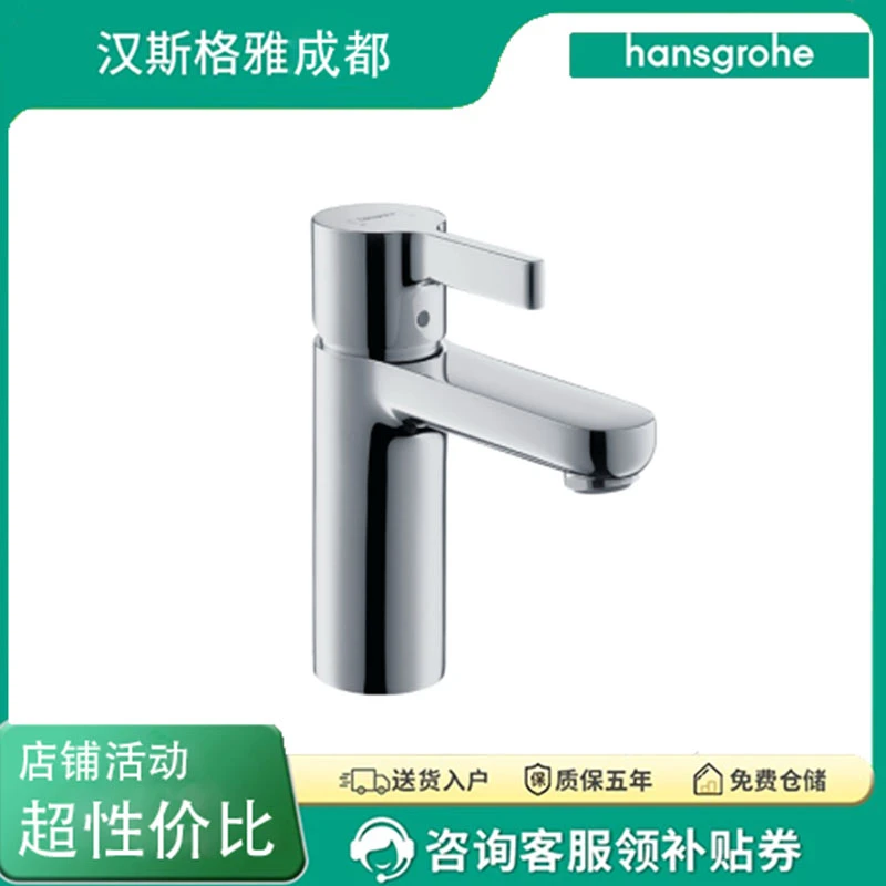 汉斯格雅龙头31060007