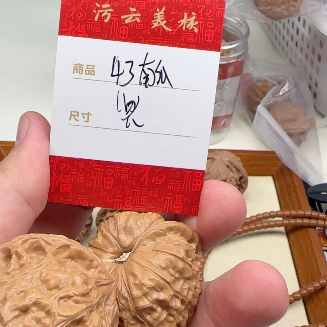 文玩核桃把件43南瓜墩