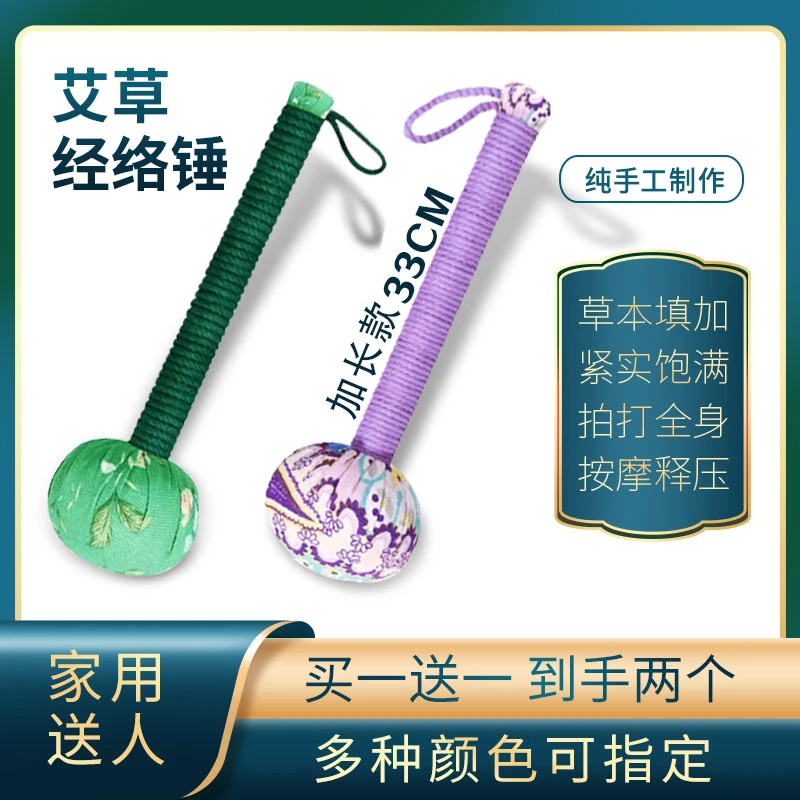 艾草养生经络敲打锤按摩拍打八虚艾灸锤敲打棒敲背捶肩颈按摩棒
