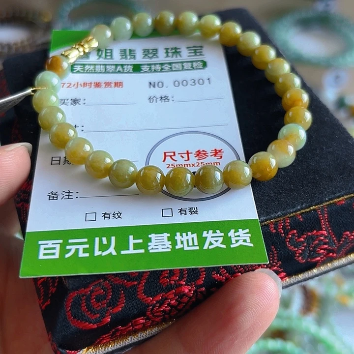 手链翡翠未镶嵌手串301