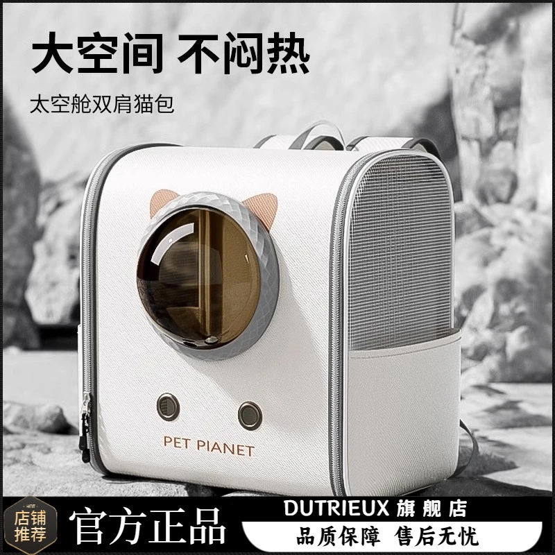 猫包太空舱双肩包大容量宠物背包书包便携外出猫咪狗狗防应激猫笼