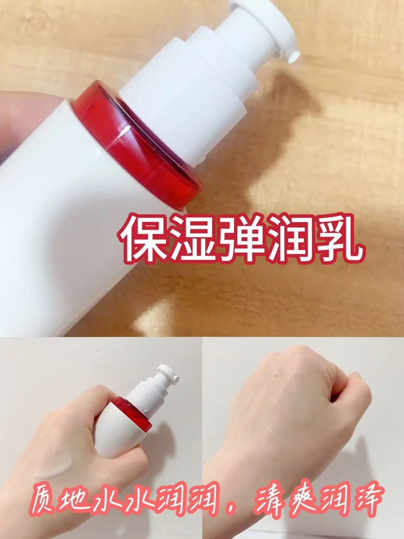 样品】玻尿酸弹润乳 50ml