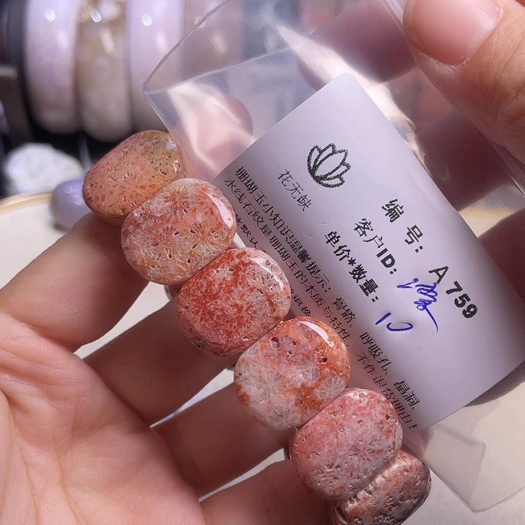 凌***硅化玉未镶嵌手镯