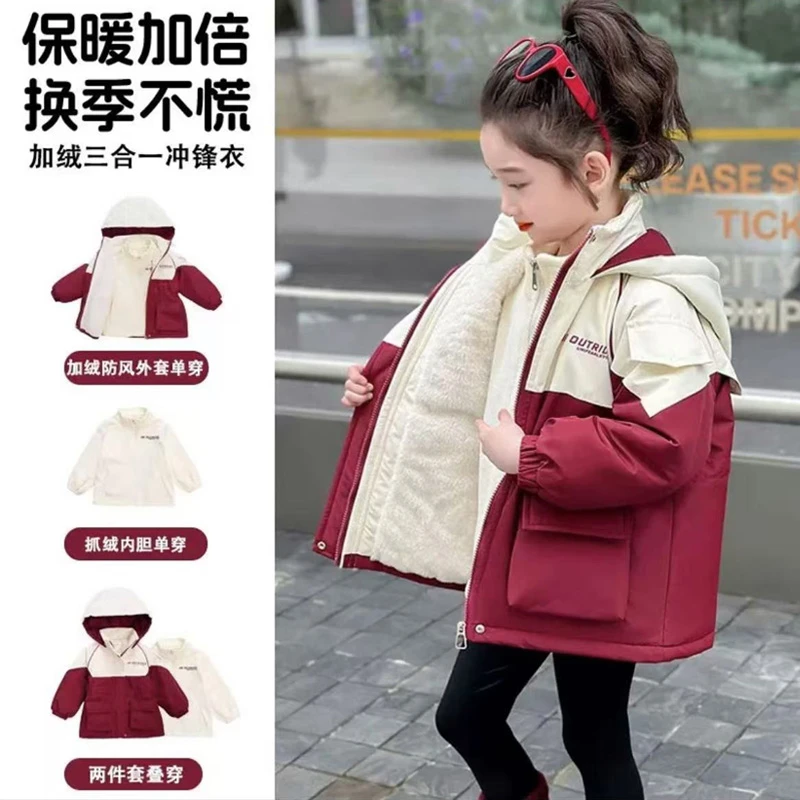 女童加绒冲锋衣外套冬季2024新款衣服洋气儿童女孩加厚冬装三合一