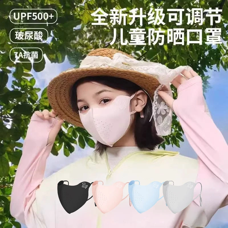 儿童防晒口罩防紫外线4-12岁夏季薄款透气7A抑菌耳绳款男女童面罩