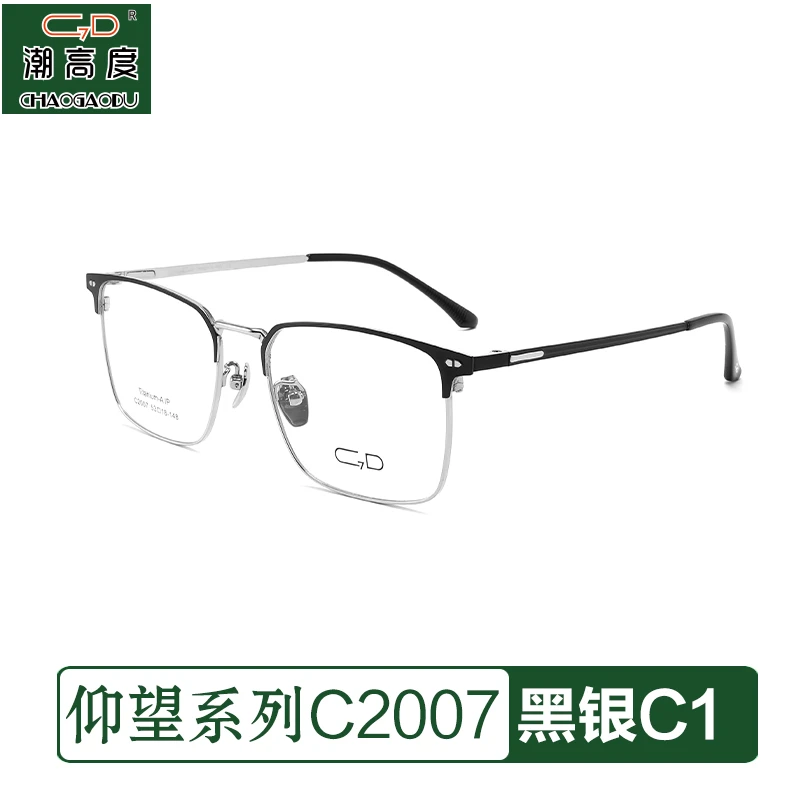 仰望系列C2007 53-18-148 镜高41 β钛镜腿 光学眼镜架