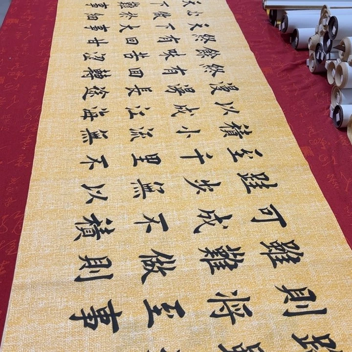 书法路虽远堵金栋麻纹