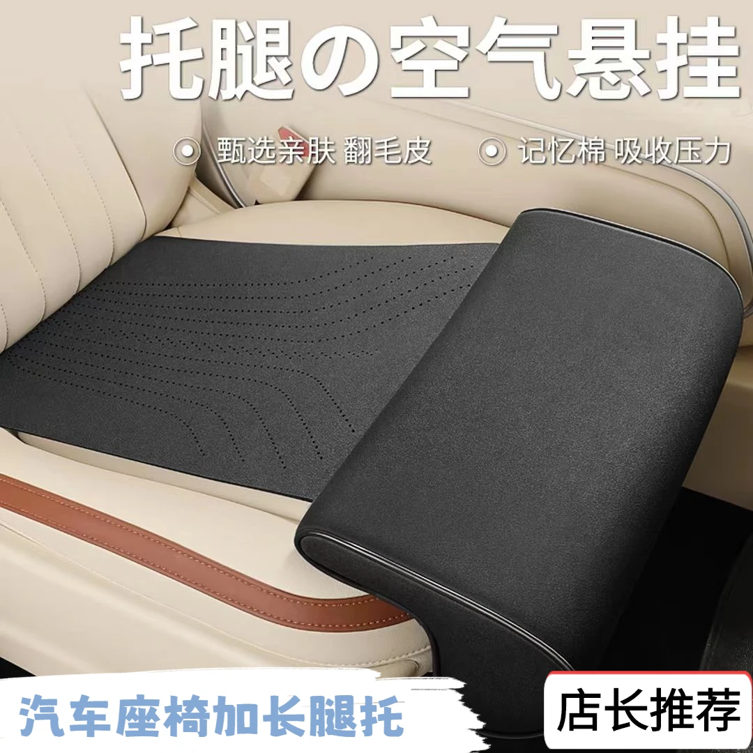 汽车坐椅腿托座椅延长坐垫2025新款四季通用座椅通风稳固汽车专用