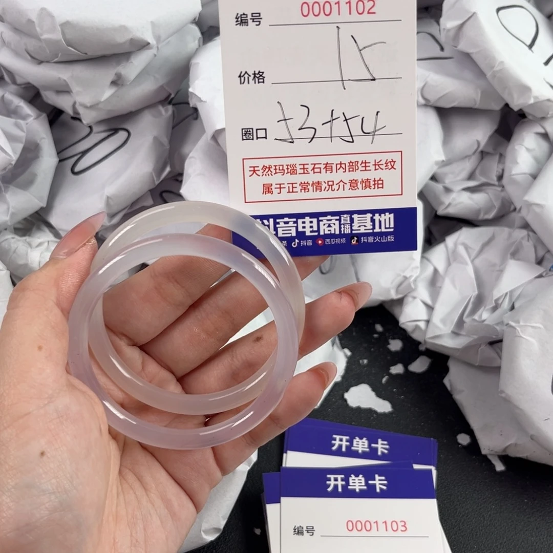 玛瑙/玉髓手镯未镶嵌1102
