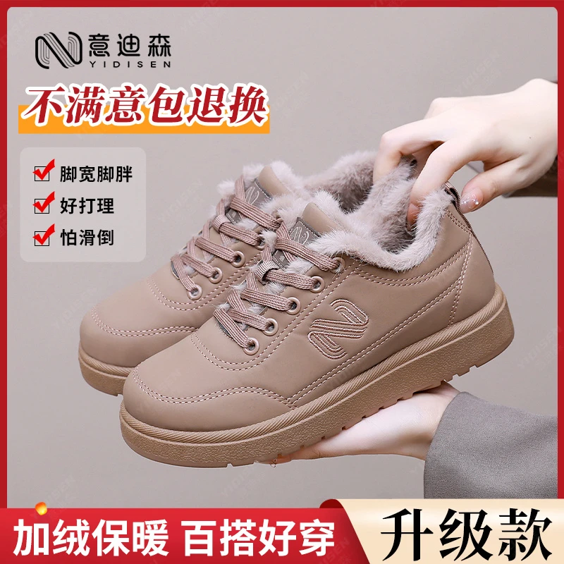 意迪森冬季休闲运动鞋加绒加厚拼色雪地靴棉鞋冬季条纹女鞋妈妈鞋