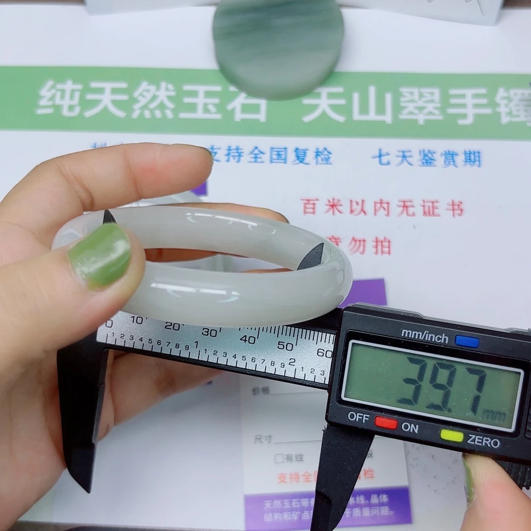 石英质玉手镯未镶嵌A50/5960