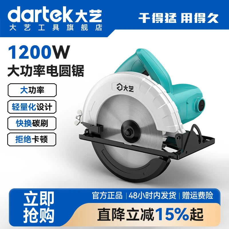 大艺圆盘锯木工插电台锯7寸9寸电圆锯185/235大功率交流手提台锯