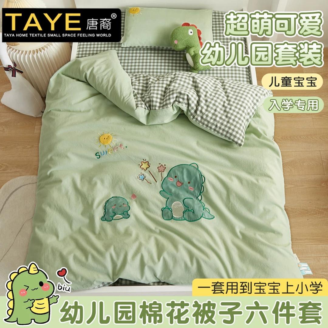 纯棉幼儿园小被子三件套宝宝入园午睡被褥六件套儿童床品四季通用