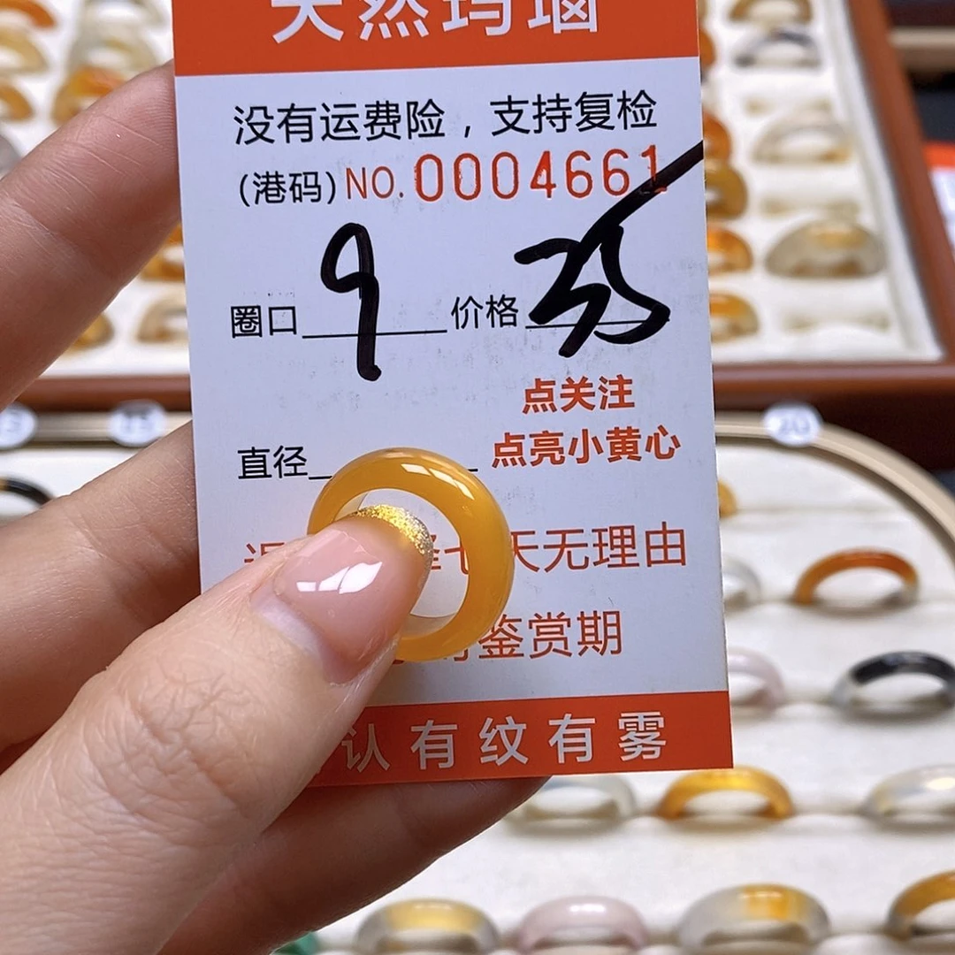 玛瑙/玉髓戒指合金