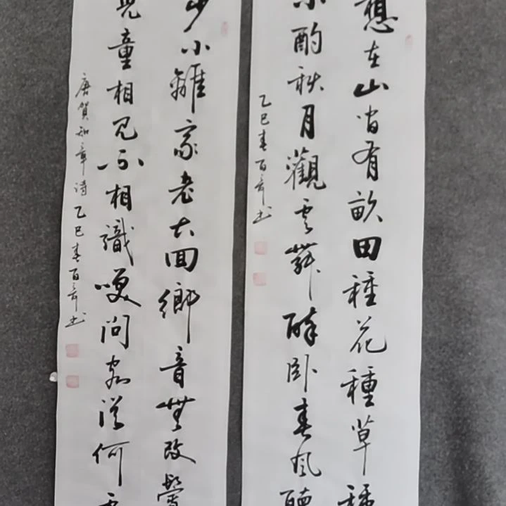 书法杜*b书法作品书法作