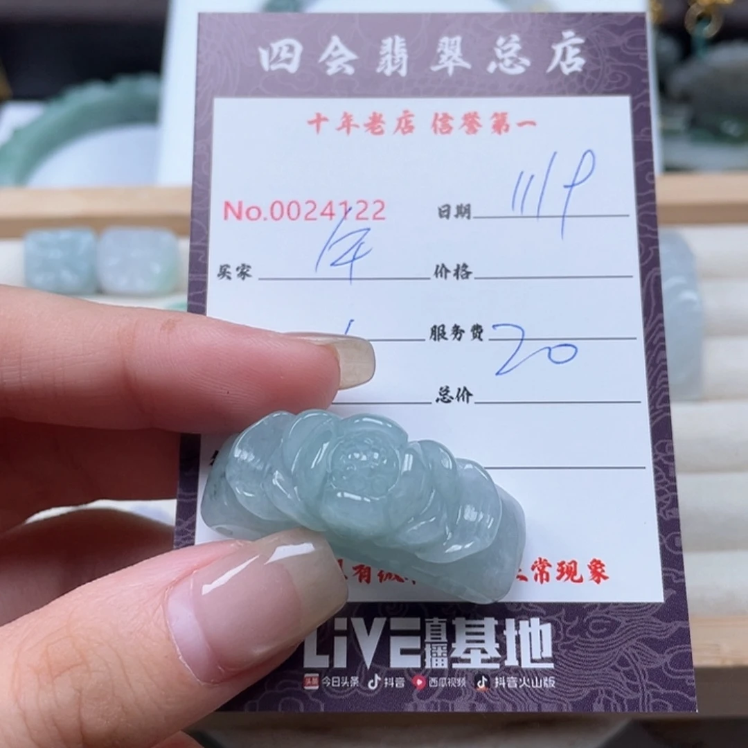 颈饰未镶嵌翡翠午**欢
