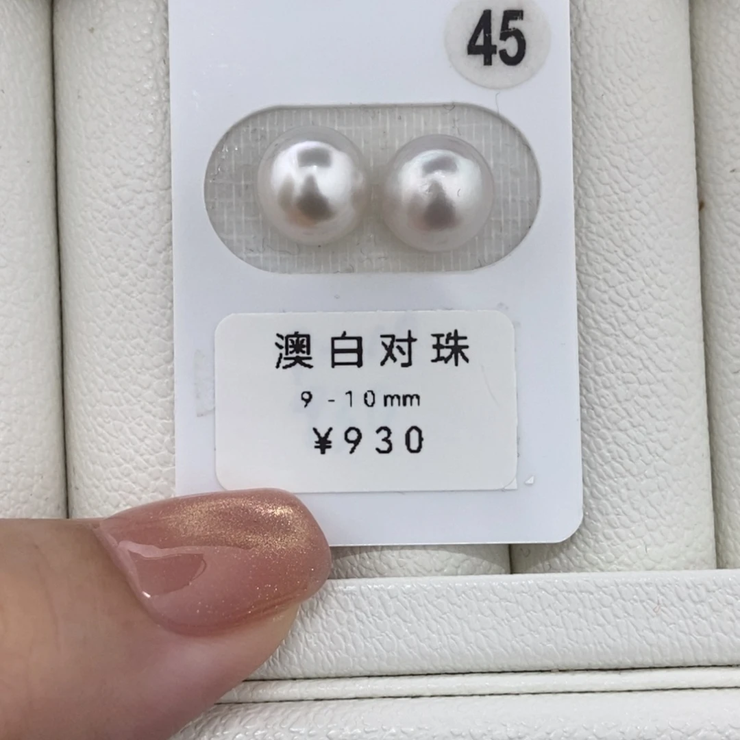 定制海水珍珠未镶嵌裸珠