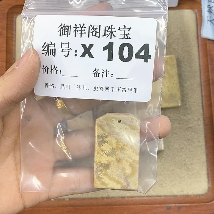 硅化珊瑚（珊瑚玉）颈饰未镶嵌鹿*