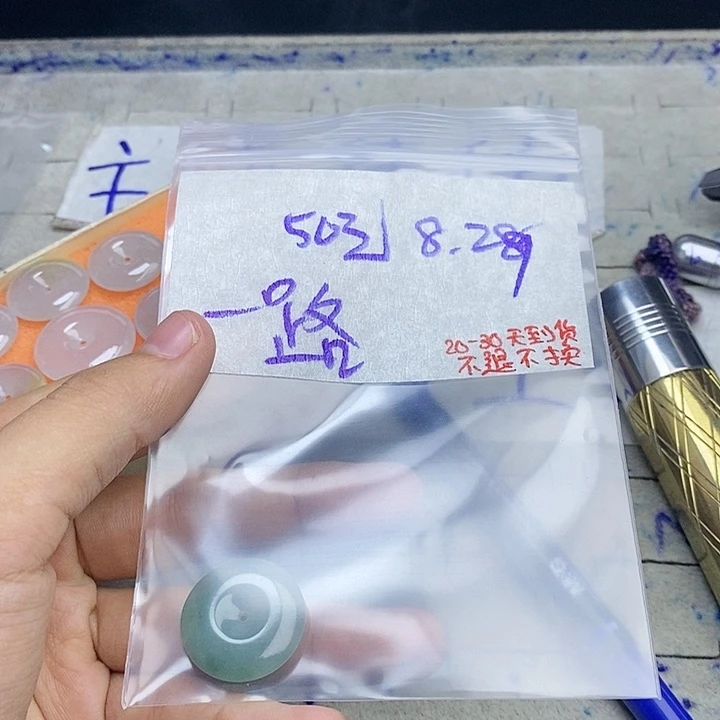 未镶嵌定制翡翠一****6