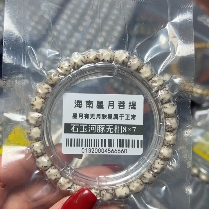 星月菩提手串0132河豚无相87