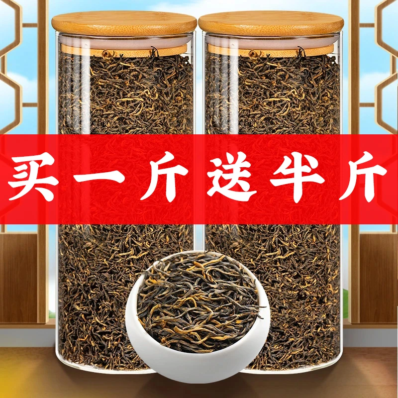 金骏眉红茶茶叶新茶正宗严选武夷红茶浓香型蜜香黄芽散装罐装袋装