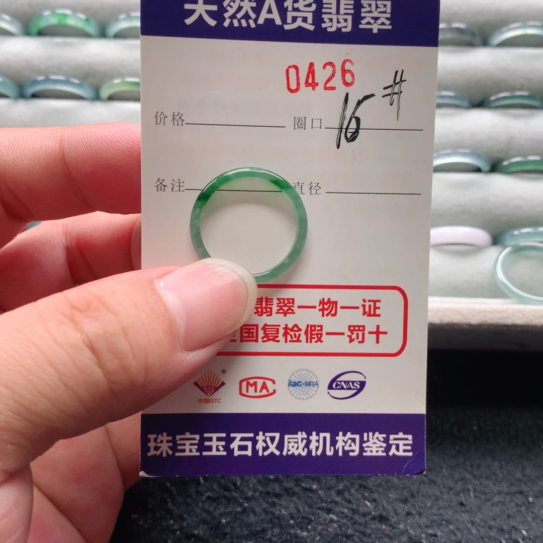 翡翠戒指未镶嵌珺*0426天然翡翠A货戒指