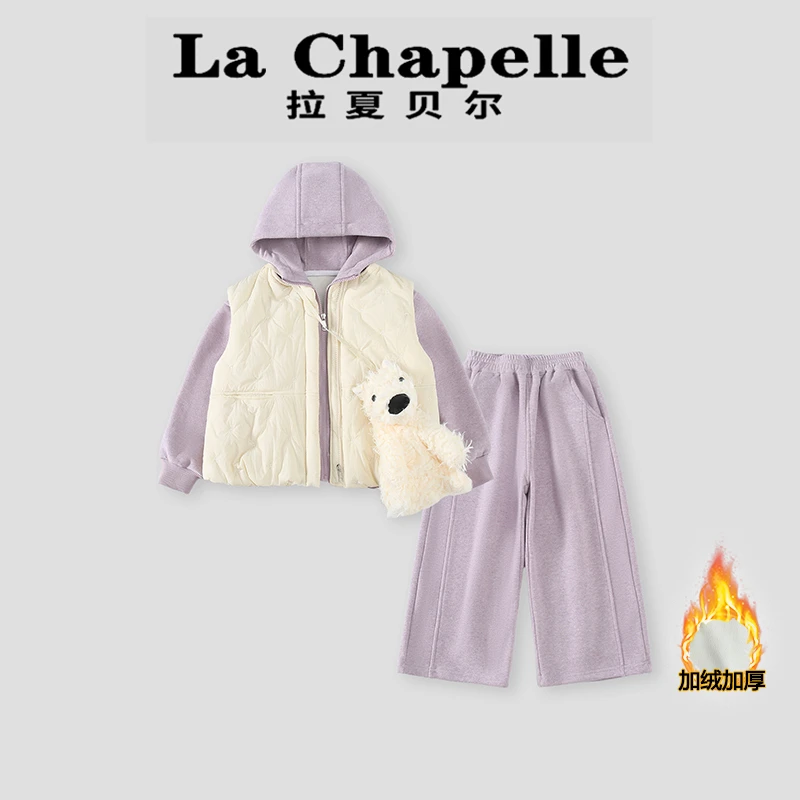 La Chapelle【拉夏贝尔】时尚冬季休闲加绒保暖儿童三件套LA2085