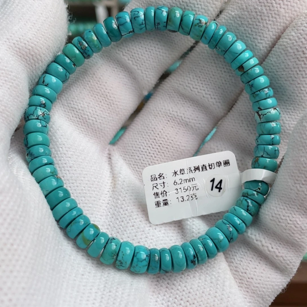 绿松石未镶嵌水草直切单圈14