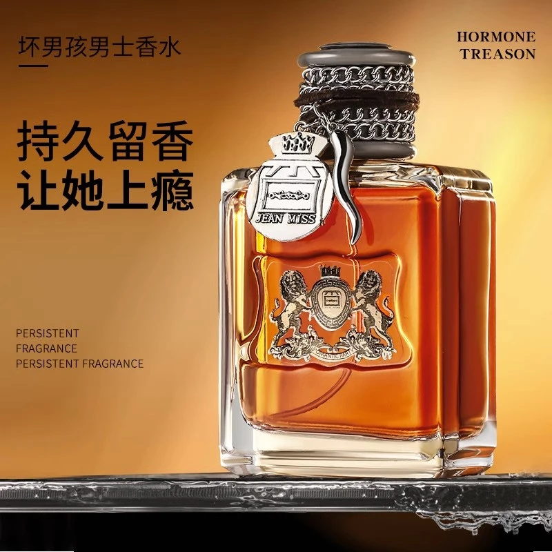 脏话男士香水坏男孩雅痞辛辣木质香持久留香72小时中性淡香50ml