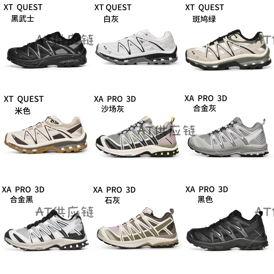 【现货合集】山系户外机能风 登山徒步越野xx休闲舒适耐磨运动鞋