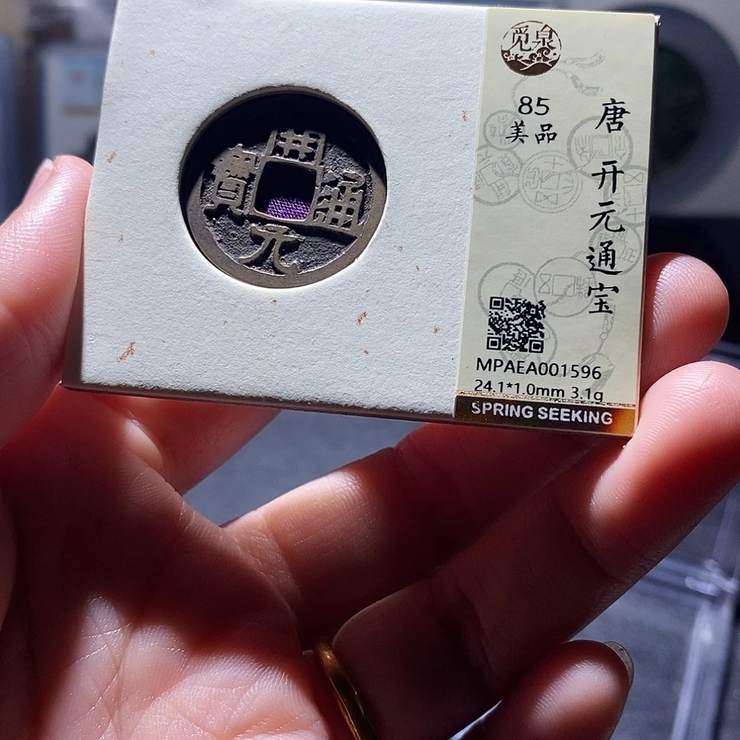 铜5 恭喜发财恭喜发财