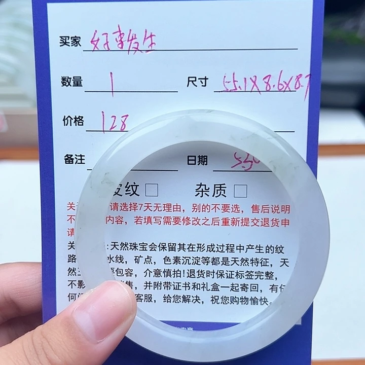 石英质玉手镯未镶嵌?****?