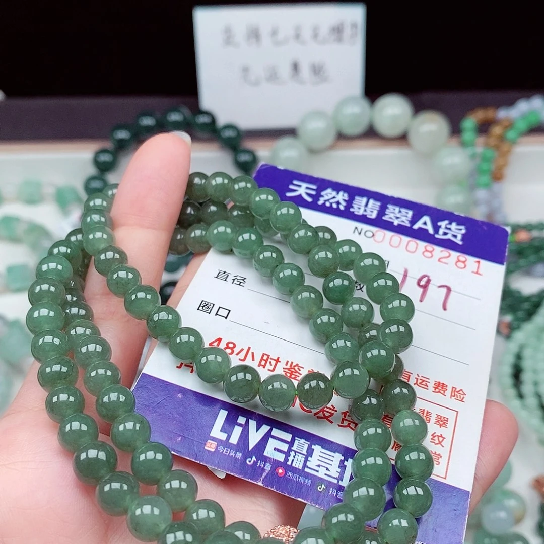翡翠未镶嵌毛衣链