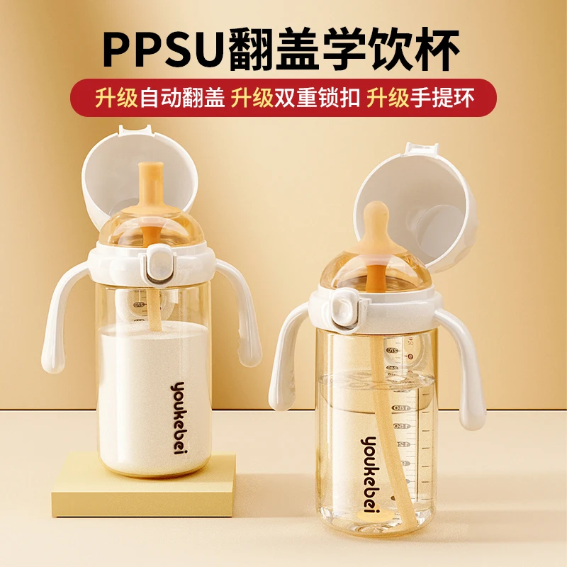 优可倍婴儿翻盖奶瓶学饮杯弹盖宝宝吸管杯防呛直饮学饮杯婴儿用品