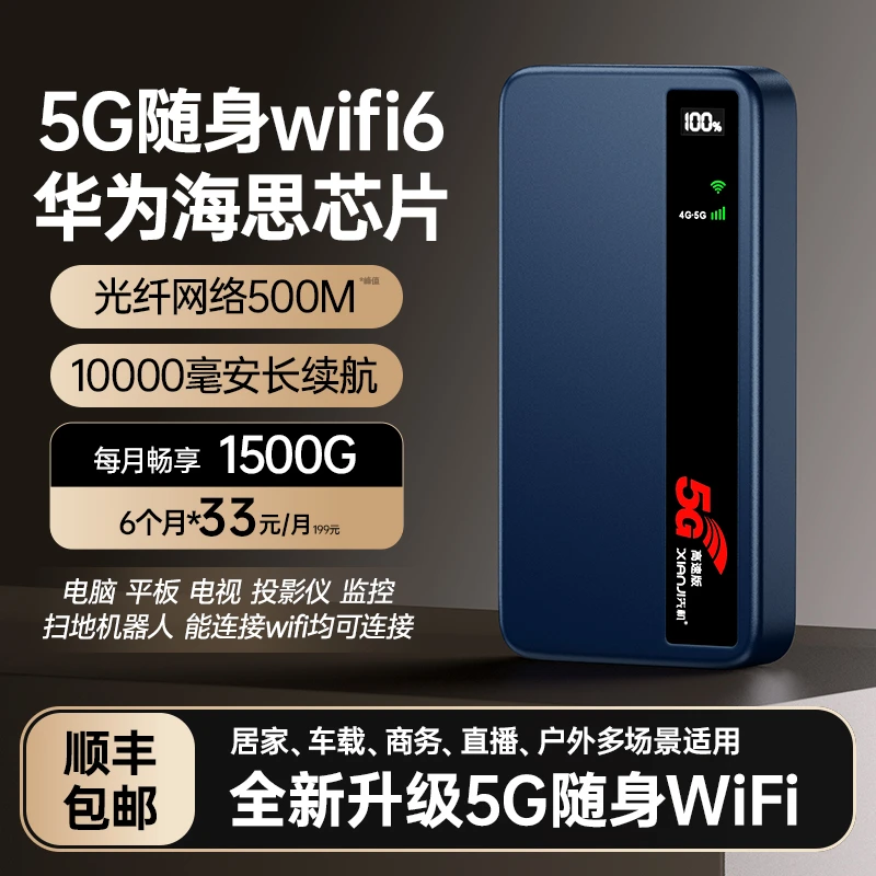 移动5G随身wifi6无线宽带路由器无线wifi随身带2025新版峰值500M