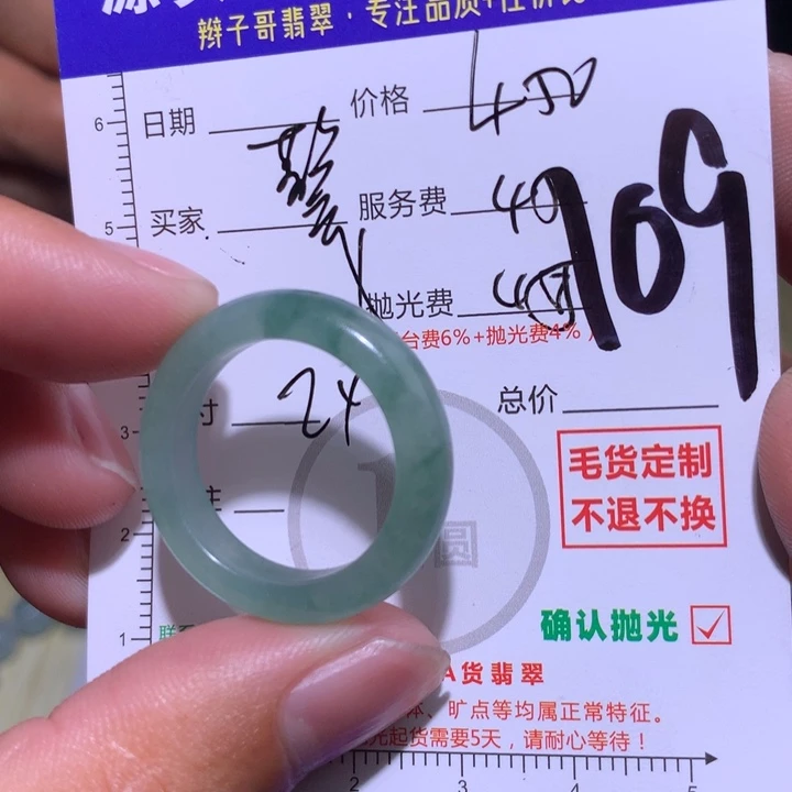 擎***柱定制翡翠未镶嵌1二