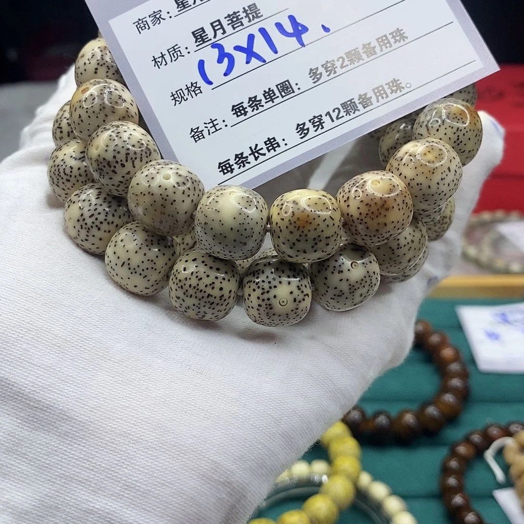 星月菩提吊坠V4:::::::::::::