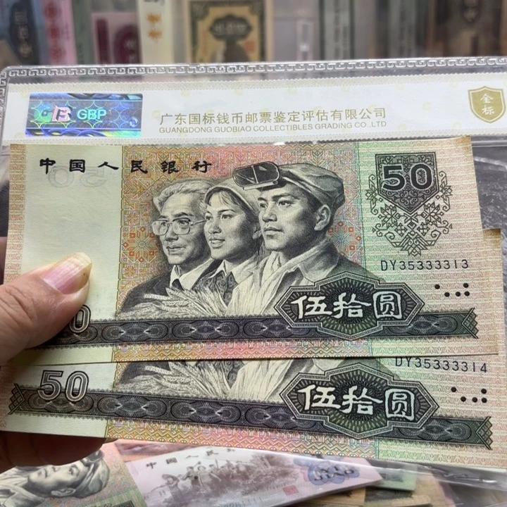 9050，2连，无4，金星绿波中间狮子号3333